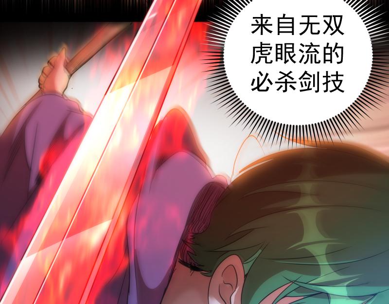 第191话 秘剑流星92