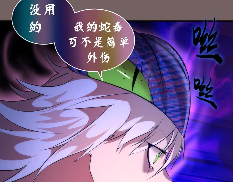 第194话 九尾妖狐34