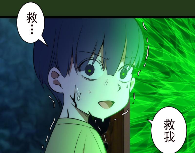 第153话 桃符山旧事(终)33