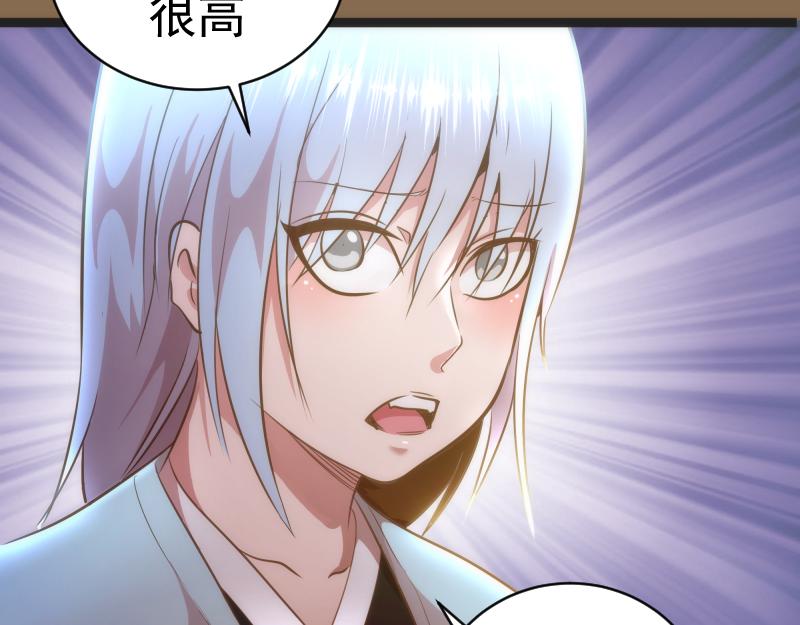 第150话 桃符山旧事(四)79