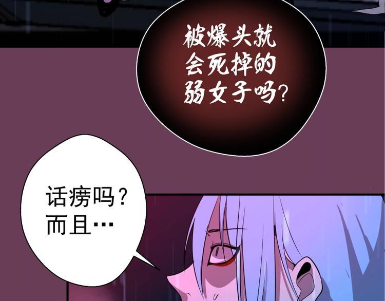 第24话 弑神术！56