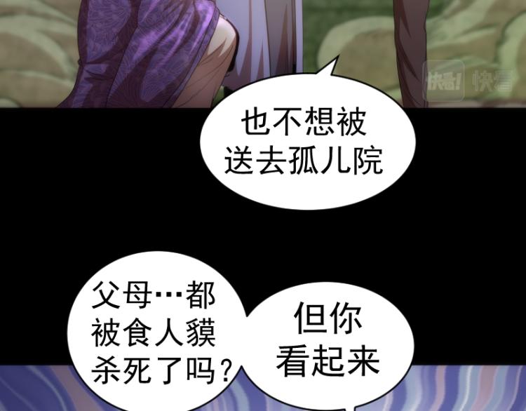 第147话 桃符山旧事25