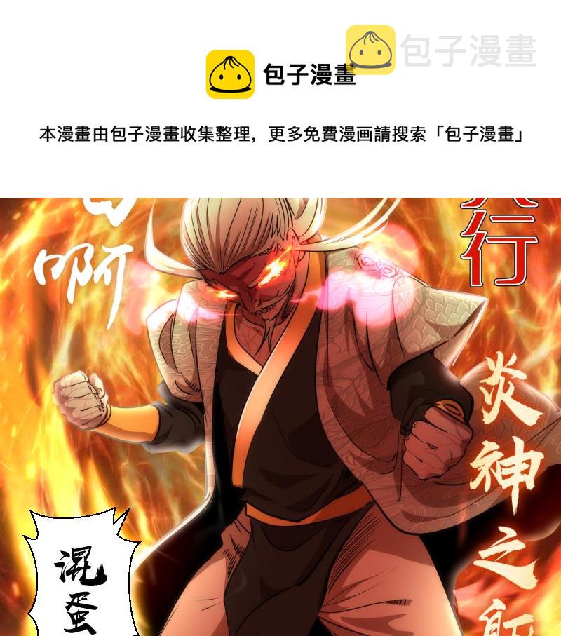 第171话 超级恶魔48