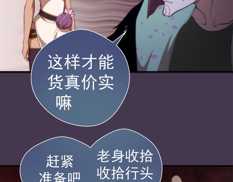 第108话 大人物37