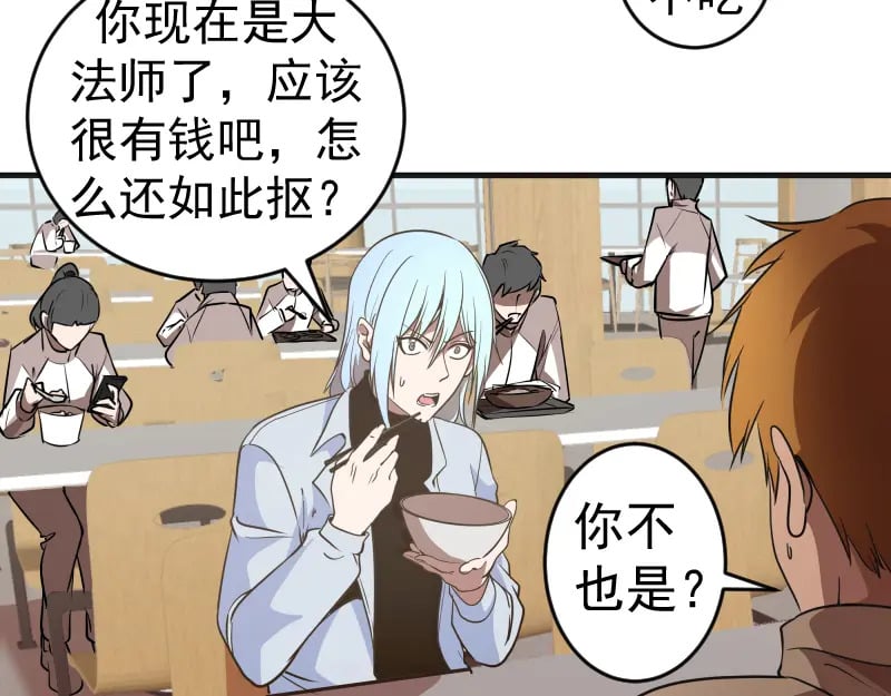 第241话 食堂25