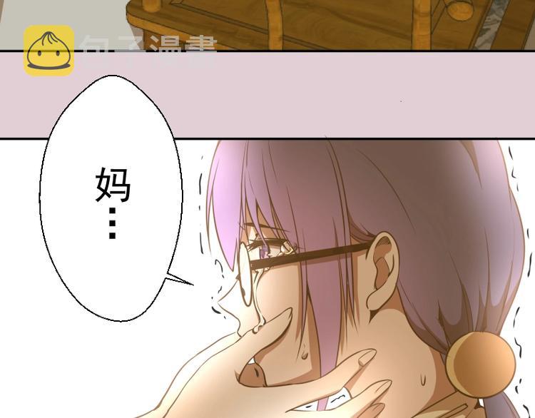 第40话 舒苗遇难！46