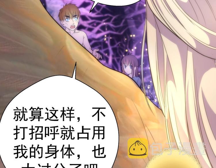 第71话 圣天使！121