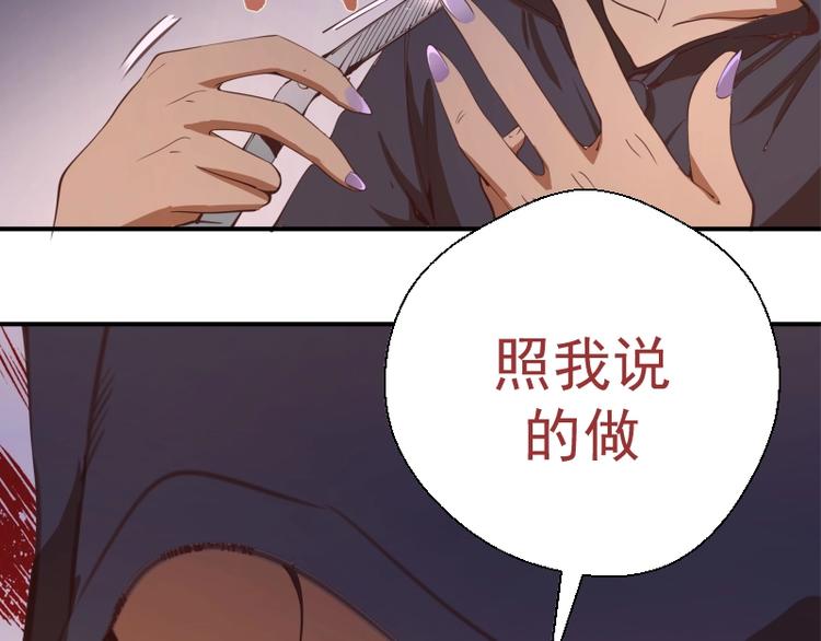 第36话接风者！110