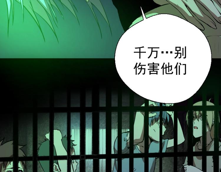 第16话 翡翠古魔的契约107