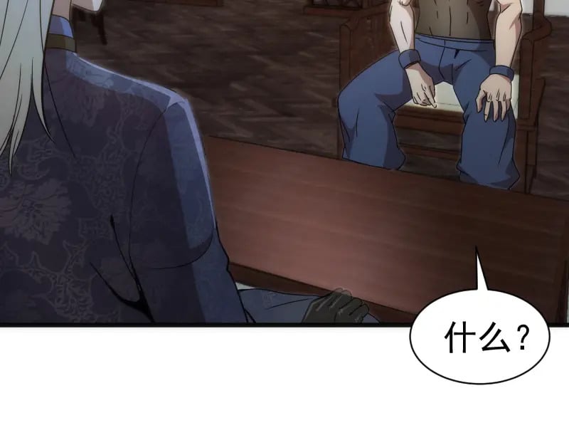 第239话 陨落133