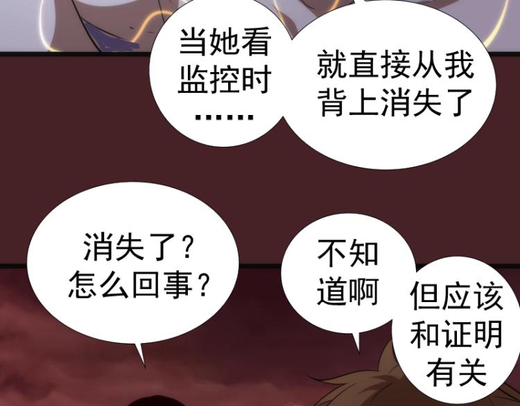第138话 破关密码74