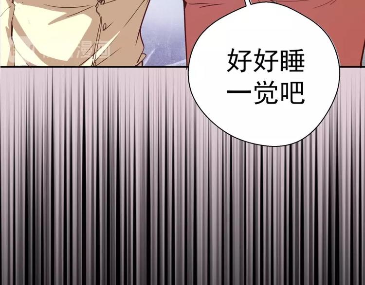 第40话 舒苗遇难！85