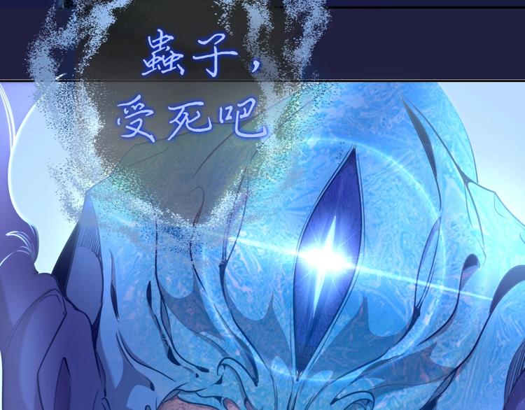 第63话 古魔的最终形态！116
