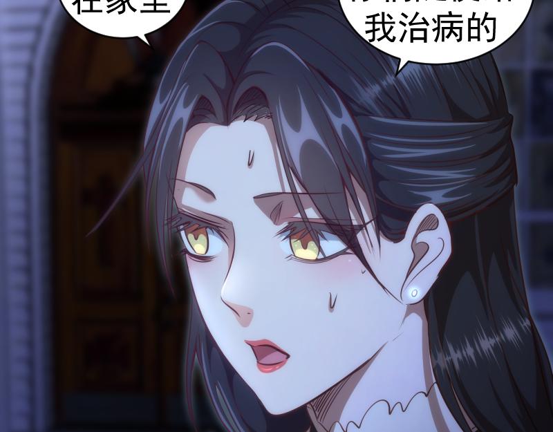 第163话 说服莉莉丝65