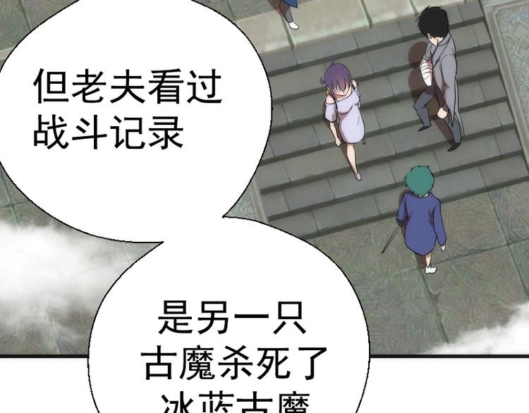 第79话 大法师的实力！44