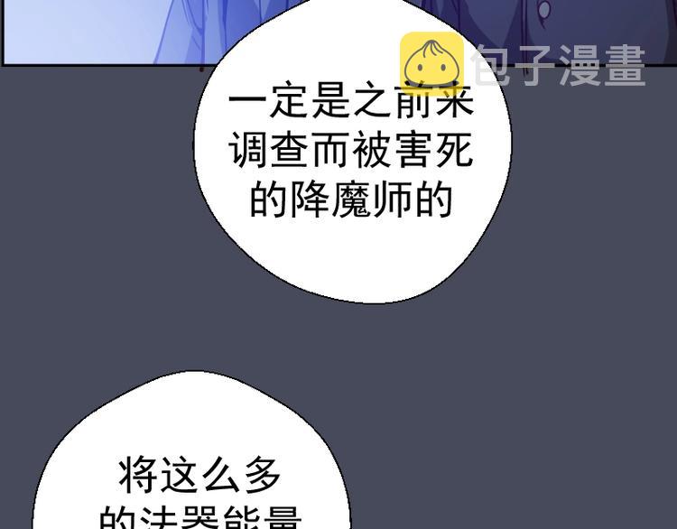 第45话 盛清池的悲痛记忆！109