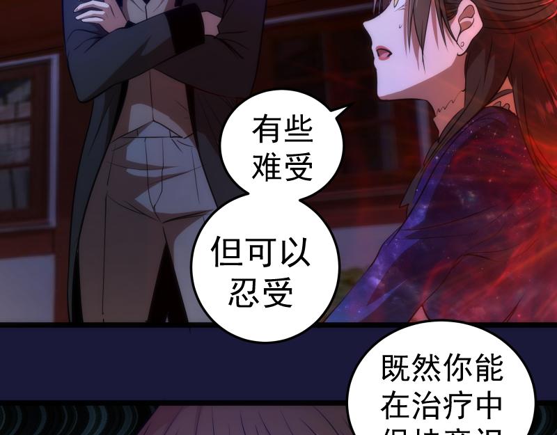 第163话 说服莉莉丝81