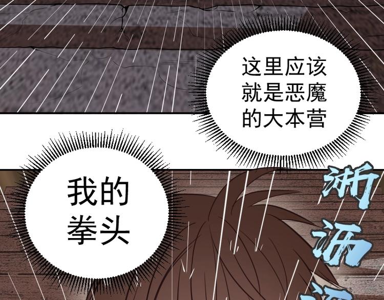 第44话 以身试险！210