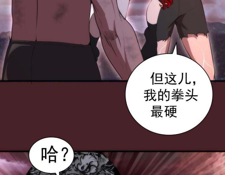 第138话 破关密码9