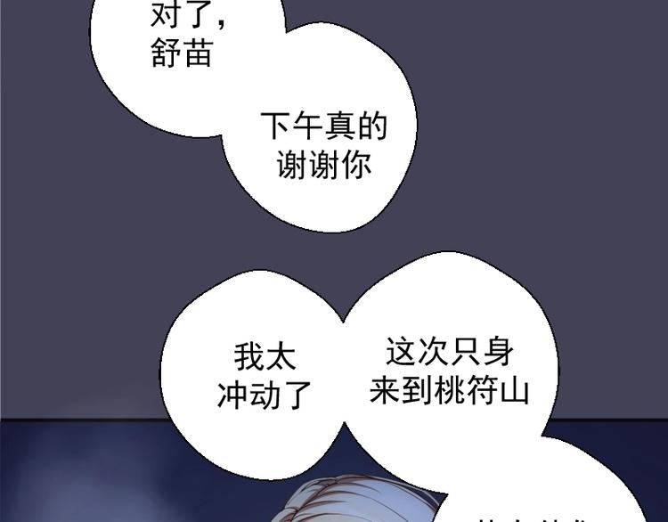 第32话 不归岛任务！53