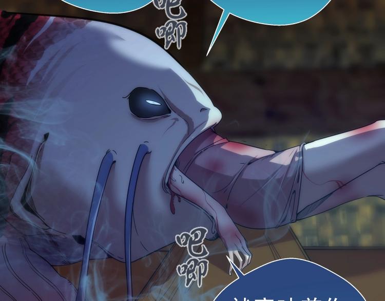 第76话 盛清池的恐惧！47