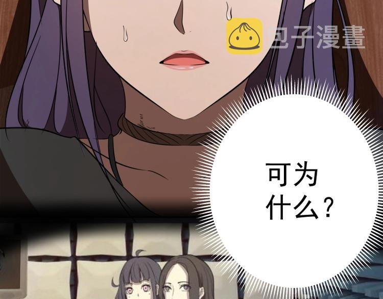 第54话 现世形态！154