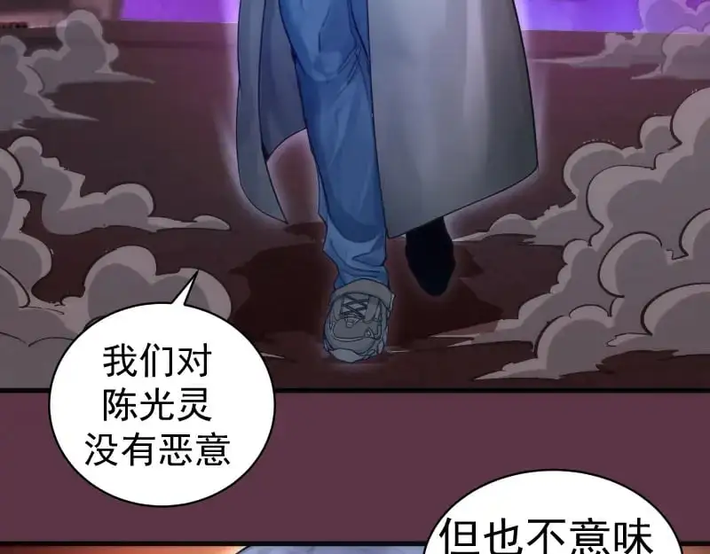 第254话 没时间陪你玩82