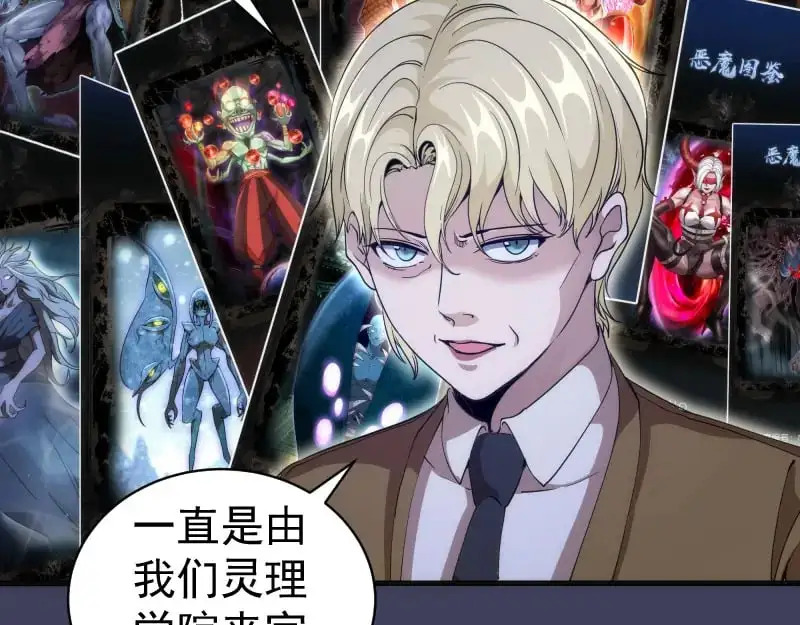 第256话 梵王16