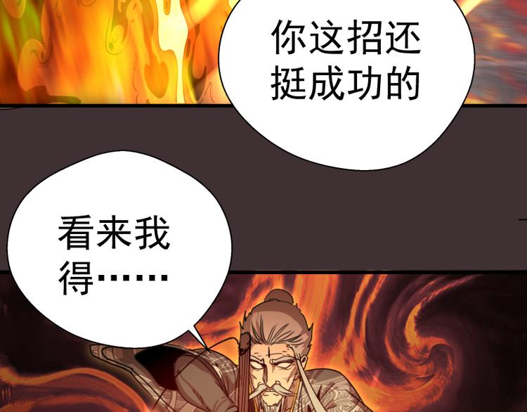 第98话 五行之战138