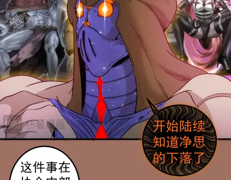 第256话 梵王55
