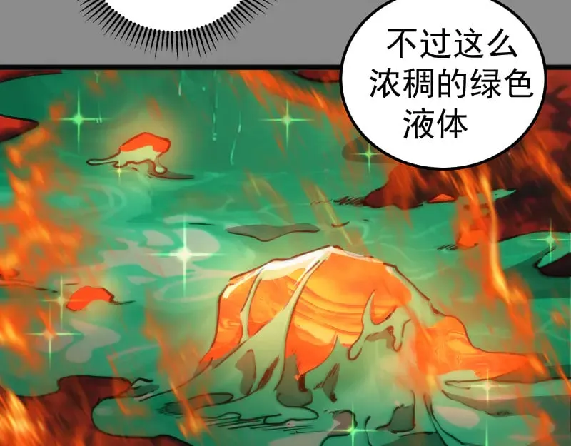第270话 暴怒57