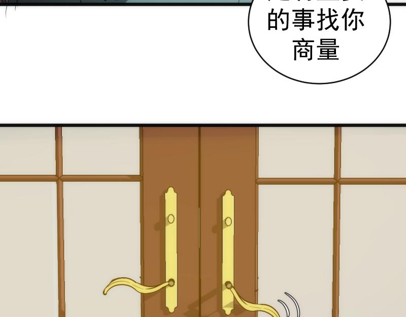 第156话 敕令归来13