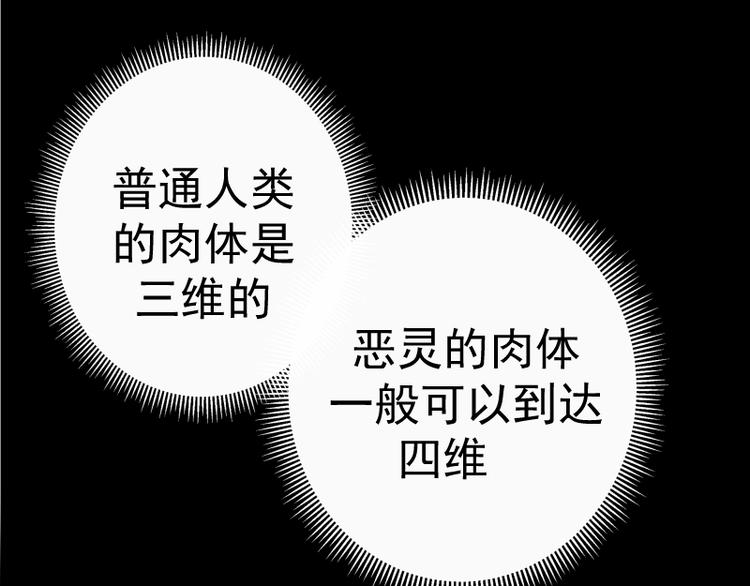 第52话 洪祖现身！164