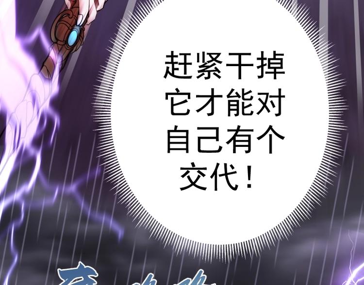 第44话 以身试险！56