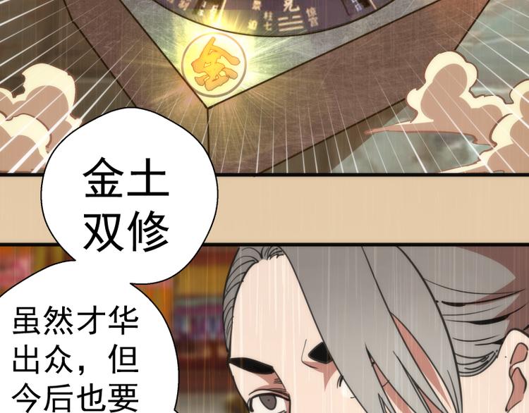 第99话 神兽之战53