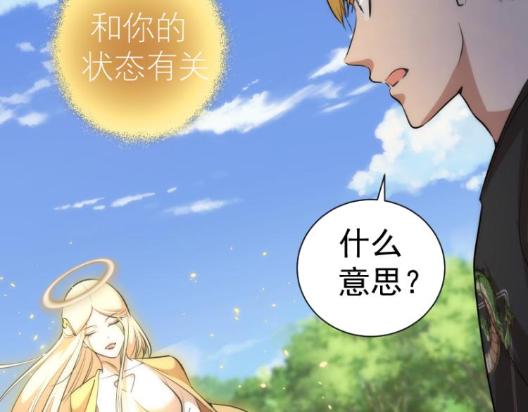 第142话 防御术60