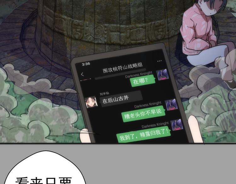 第99话 神兽之战102
