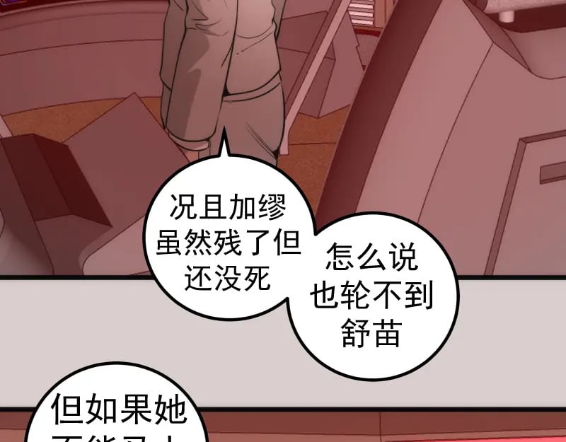 第244话 出逃25