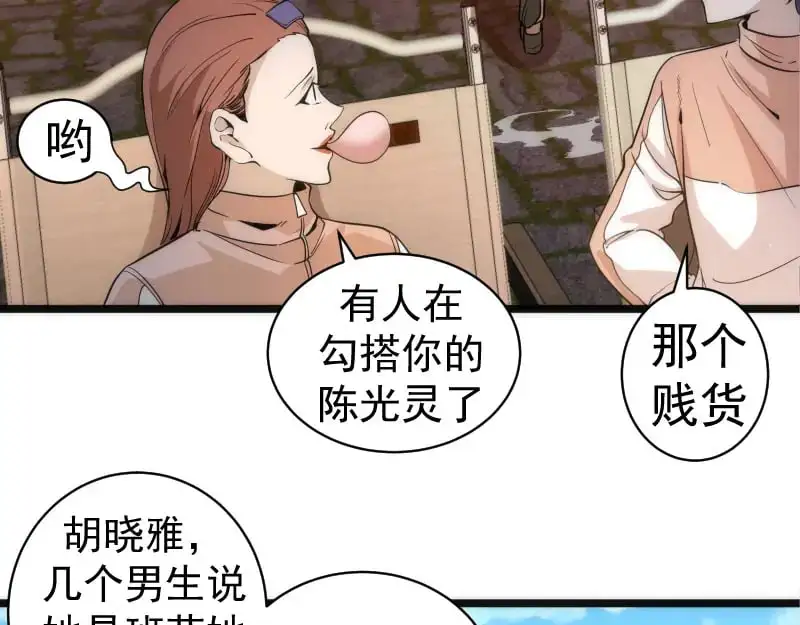 第258话 春游41