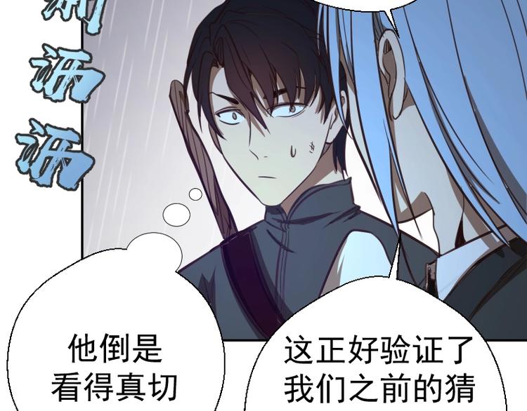 第44话 以身试险！200
