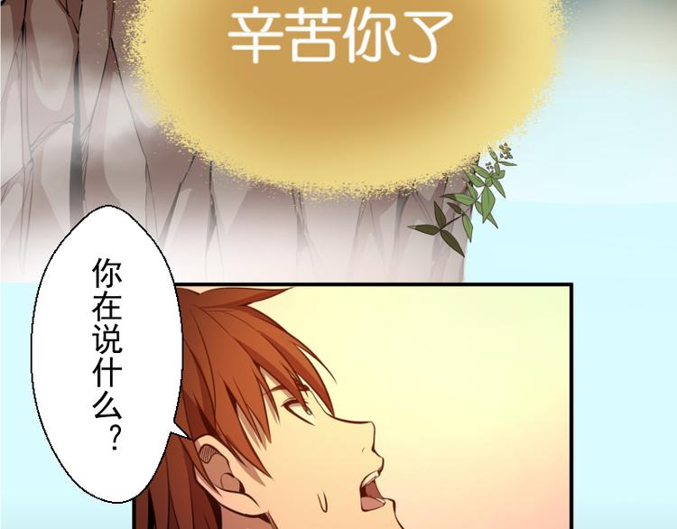 第20话 十日厄运最终考验！139
