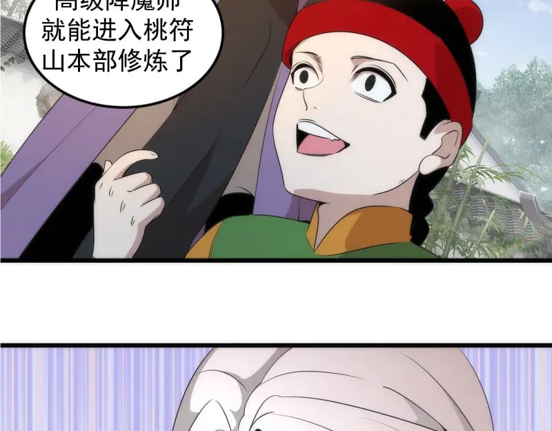 第238话 选举80