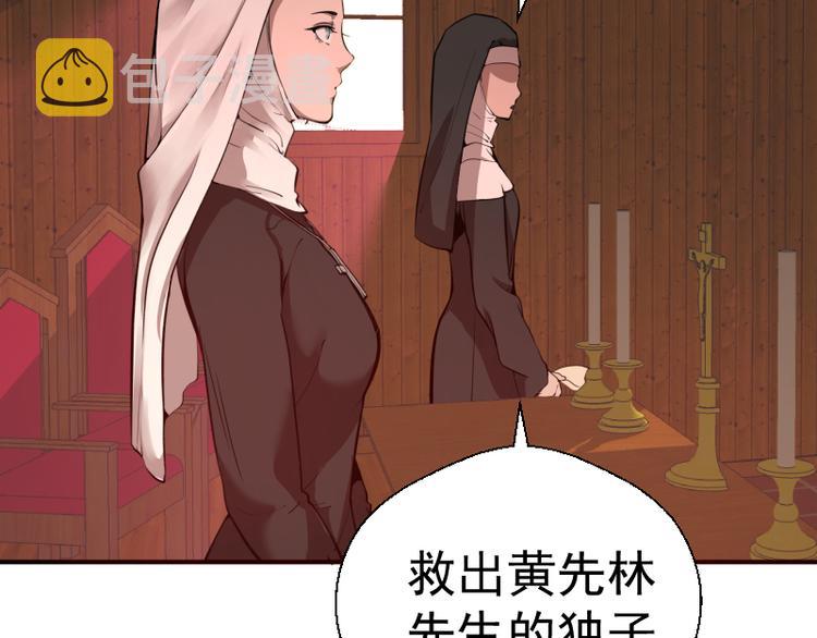 第19话 降魔会议！126