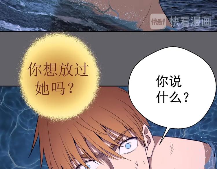 第63话 古魔的最终形态！44