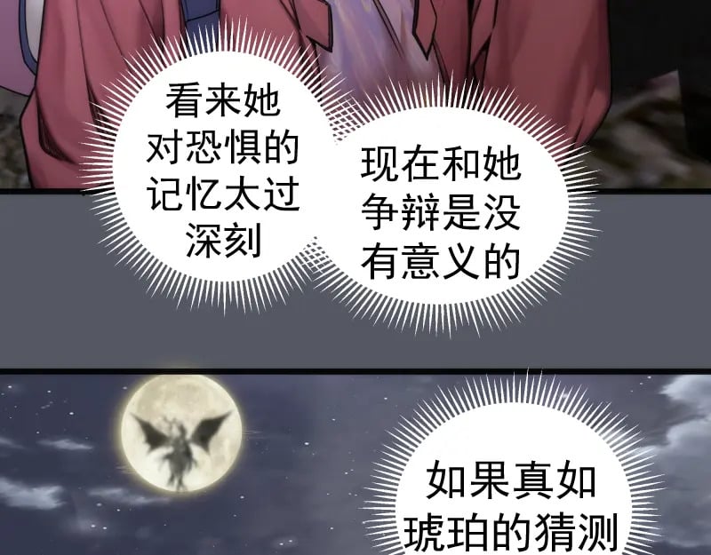第244话 出逃118