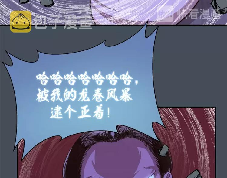 第30话 敢来惹我？69