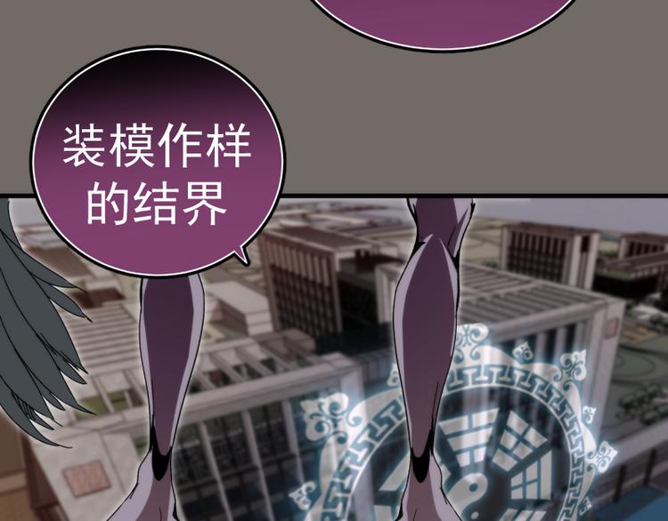 第84话 桃符北斗阵57