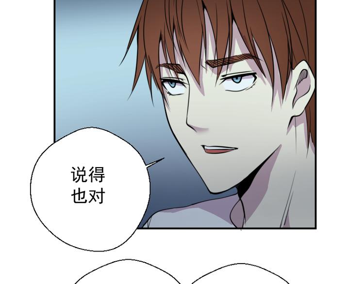 第10话 体内养着一只恶魔？139