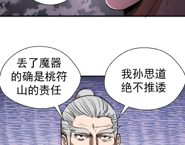 第109话 莉莉丝公爵72