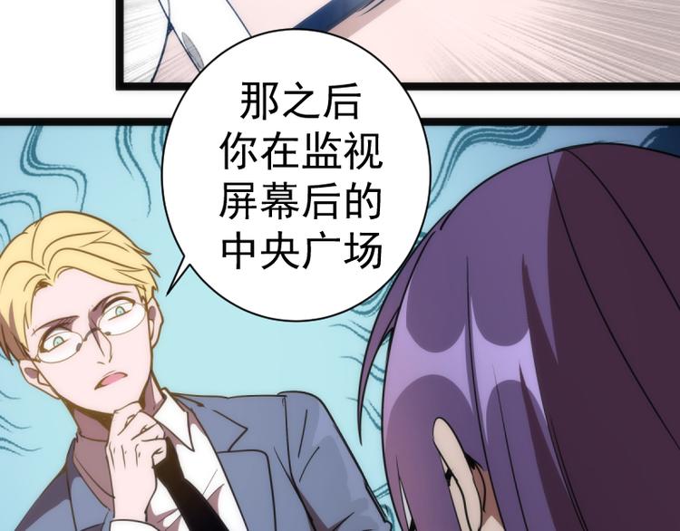第134话 第一个通关者59